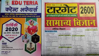 Eduteria Current Affairs
