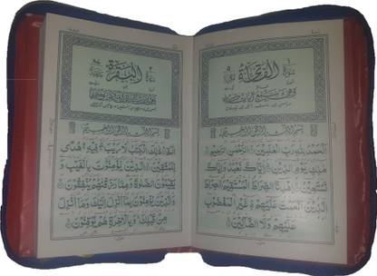 Quran Sharif