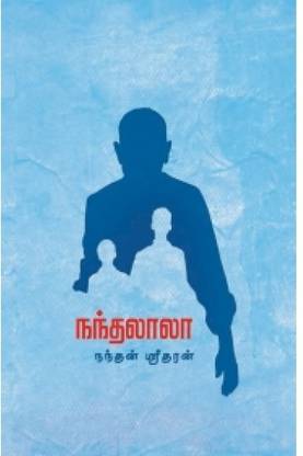 Nandalala