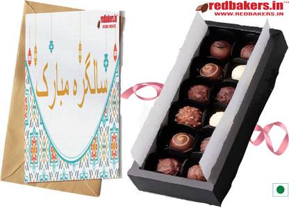 redbakers.in Happy Birthday URDU 12 Chocolate Gift Box & Greeting Card Combo pack Combo