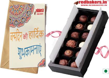 Happy Birthday Hindi 12 Chocolate Gift Box & Greeting Card Combo pack कॉम्बो