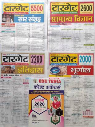 Eduteria Current Affairs +real Target Paper Subjct