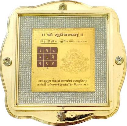 VASTU-SAMADHAN VASTU-SAMADHAN Surya Yantra (15 CM ) Fiber, Brass Yantra