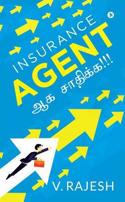 Insurance Agent ஆக சாதிக்க!!!