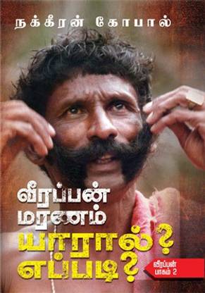 Veerappan Part-2 ( With Color Images )