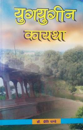 Yugyugin Kaytha