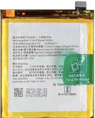 King Elite Mobile Battery For  Oppo Reno 2 (BLP735)