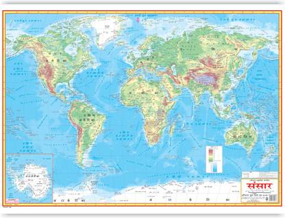 World Physical Map (Hindi) (Size 70 X 100 Cms) Without Pvc Rollers Educational Chart Classroom Chart School Chart [Map] Indian Book Depot Paper Print