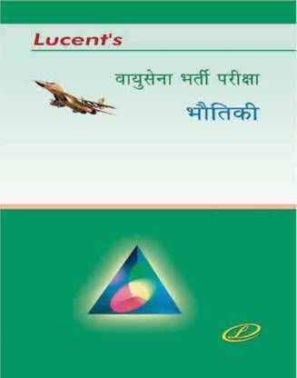 Vayusena Bharti Pariksha Physics (BHAUTIKI)