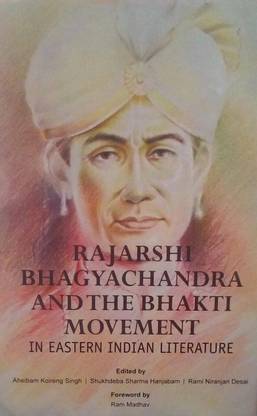 Rajarshi Bhagyachandra And The Bhakti Movement