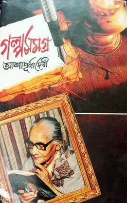Galpa Samagra Vol-6