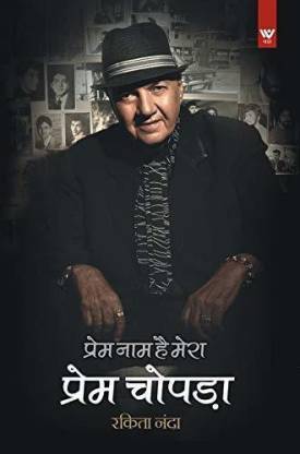 Prem Naam hai Mera - Prem Chopra (प्रेम नाम है मेरा