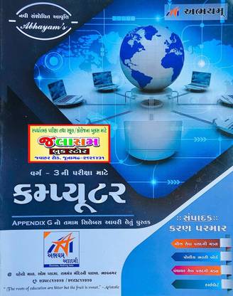 Computer