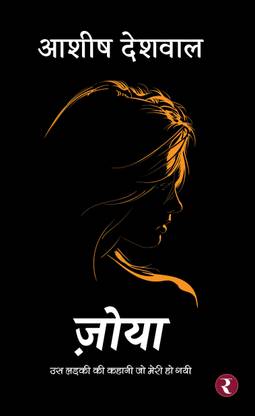 Zoya