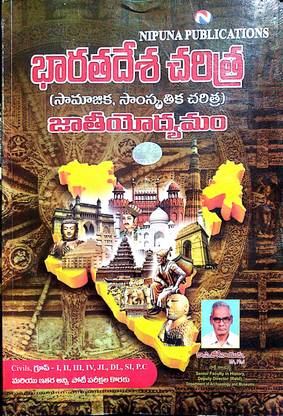 Indian History National Movement