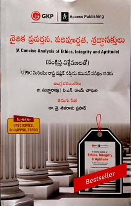 A Concise Analysis Of Ethics, Integrity And Aptitude