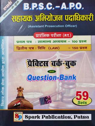 Spark B.P.S.C - APO Sahayak Abhiyojan Padadhikari Exam ( P.T) Practice Set With Question Bank. 59 Sets