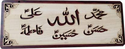 MOMIN BAZAAR PANJATAN PAK Religious Frame