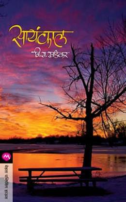Sayankal