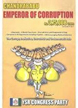 Chandrababu Emperor Of Corruption - Rs. 3,75,008 Crore