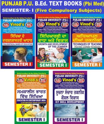 PUNJAB P.U B.Ed. TEXT BOOKS (P) SEMESTER-I, FIVE COMPULSORY SUBJECTS