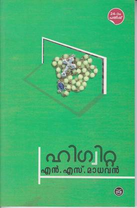 Higuita 