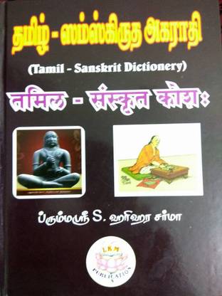 Tamil - Sanskrit Dictionary