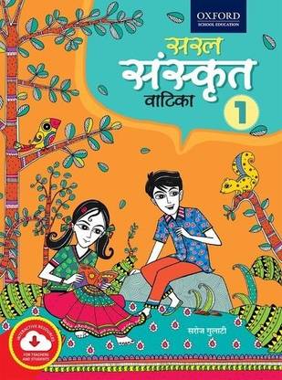 Saral Sanskrit Vatika