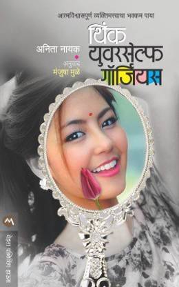 Think Yourself Gorgeous