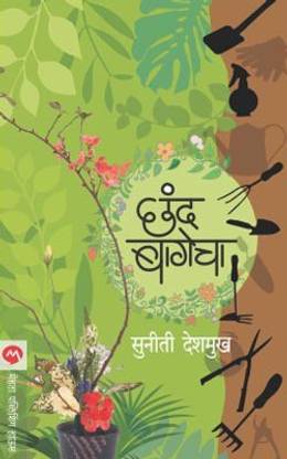 Chand Bagecha