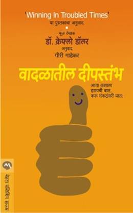 Vadalatil Deepstambh