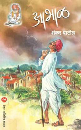 Abhal