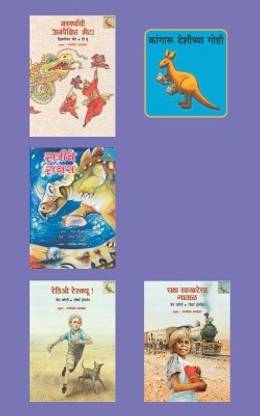 Kangaroo Deshichya Goshti