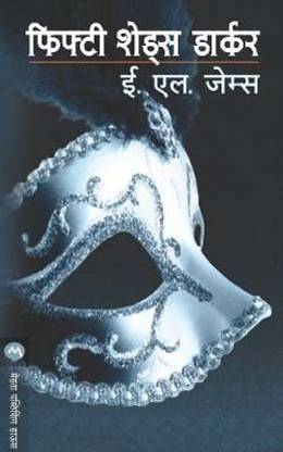 Fifty Shades Darker