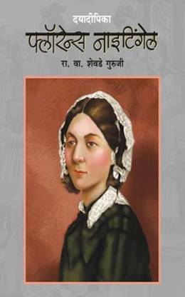 Dayadeepika Florence Nightingale