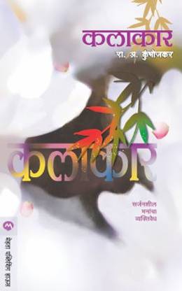 Kalakar
