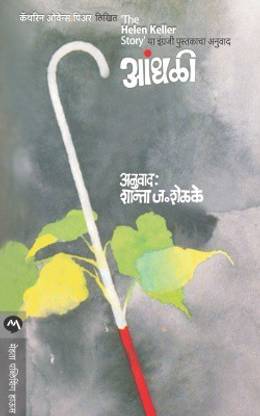 Andhali