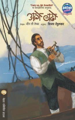 Aage Badho