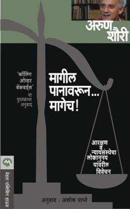 Magil Panawarun....Magech