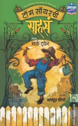 Tom Sawyerchi Sahasa