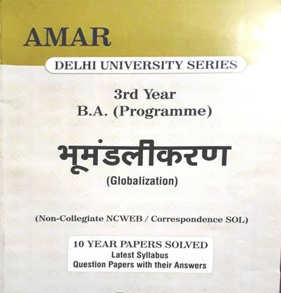 B.A.(Prog.) 3rd Year Globalization In Hindi Medium (Non-Collegiate NCWEB/Correspondence SOL Students) Delhi University For 2020 Exam