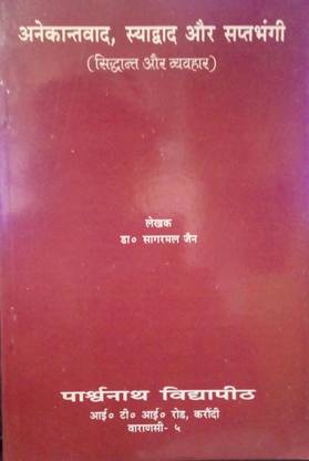Anekant Syadvad Aur Sapt Bhangi