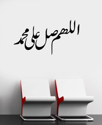 DreamKraft 53 cm Mohammad Reusable Sticker