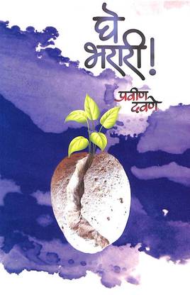 Ghe Bharari