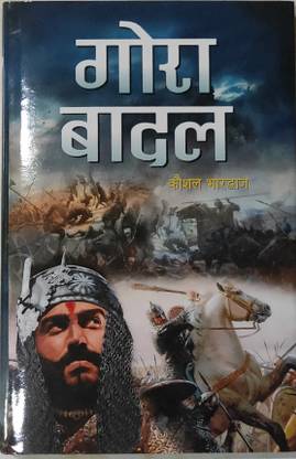 Gora Badal