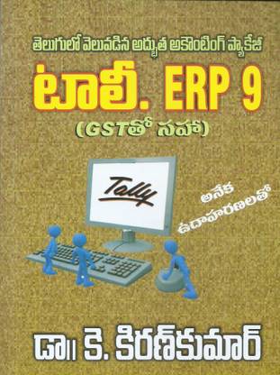 Tally Erp-9 (Telugu Medium)