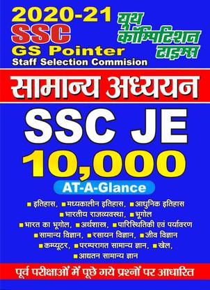 SSC JE General Studies 10,000 Pointer