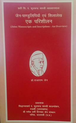 Ek Parishilan