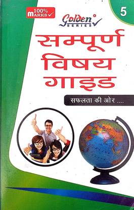 Golden Series Class 5 All Subject Guide Hindi Medium Based On Cbse