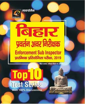Bihar Enforcement Sub Inspector (Pravartan Avar Nirikshak) Top 10 Test Series
